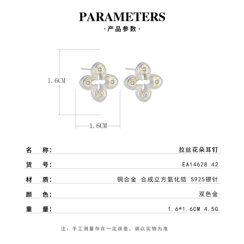 轻奢简约镂空四叶草耳钉铜合金双色金电镀拉丝镶锆s925银针女耳饰 Specification image