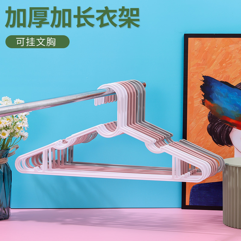 衣架塑料家用晾衣架薄款无痕 商超批发 成人衣架厂家直销家用防滑