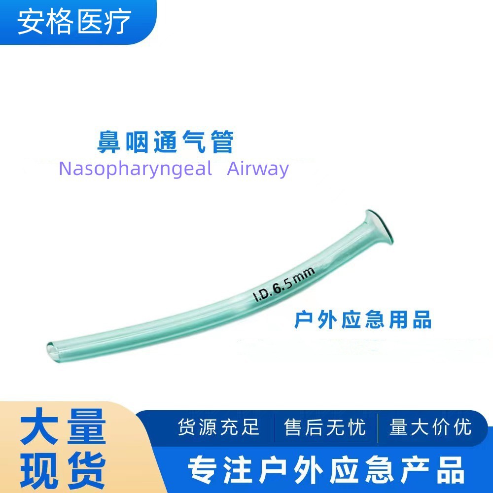 Mobile phone waterproof packaging nasopharyngeal ventilation tube, mobile phone waterproof strap, mobile phone sealed bag, mobile phone waterproof bag