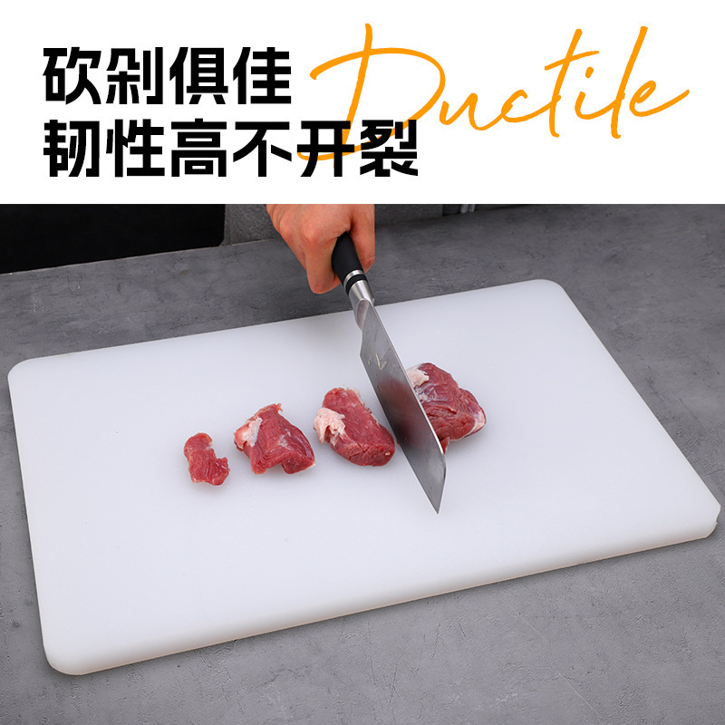 食品级pe方形切菜板家用抗菌防霉案板家用加厚防滑塑料砧板批发细节图