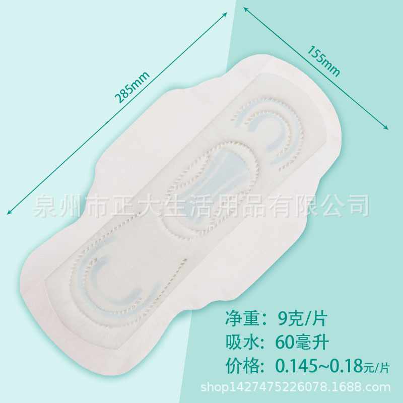 加工外贸卫生巾6+6+4OEM卫生巾非洲出口厂家加工品牌卫生巾白底实物图