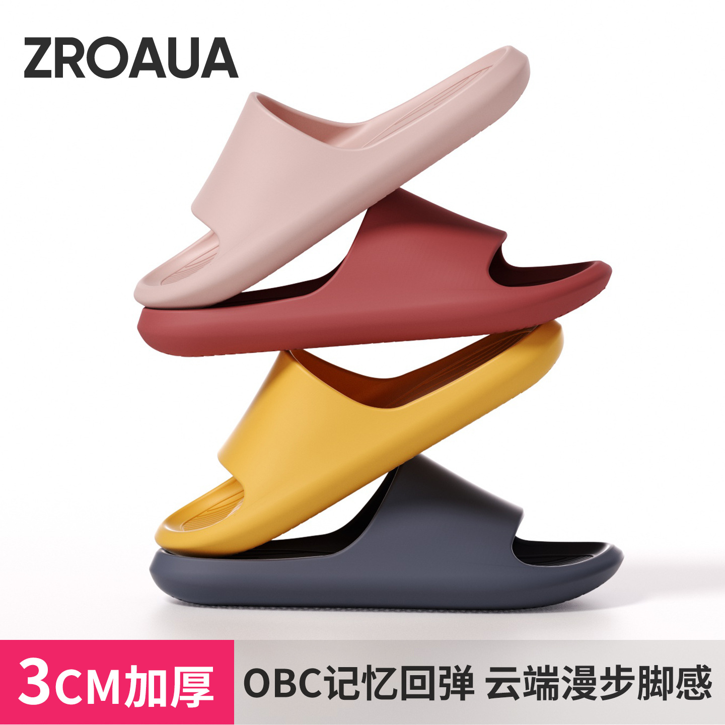 零滞高级感拖鞋女香蕉船防臭浴室洗澡防滑拖鞋薄底EVA凉拖鞋男