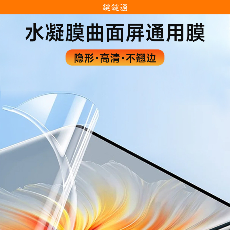 Special film for film cutting machine, water-based film, freely cut uv light-curing film, mobile phone cutting film, blue light frosted anti-peeping film Application Scenario