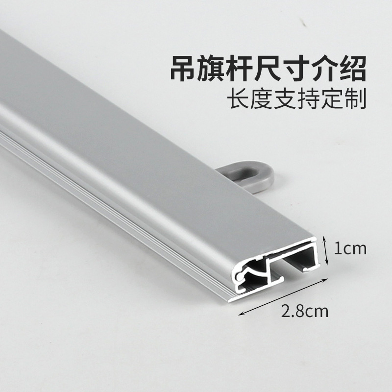 60cm flag hanging pole, openable aluminum alloy poster clamp, shopping mall and supermarket advertising accessories, promotional hanging scroll, shopping mall vertical promotional hanging pole, store ceiling poster clamp, sales floor advertising hanging accessories, hardware Application Scenario