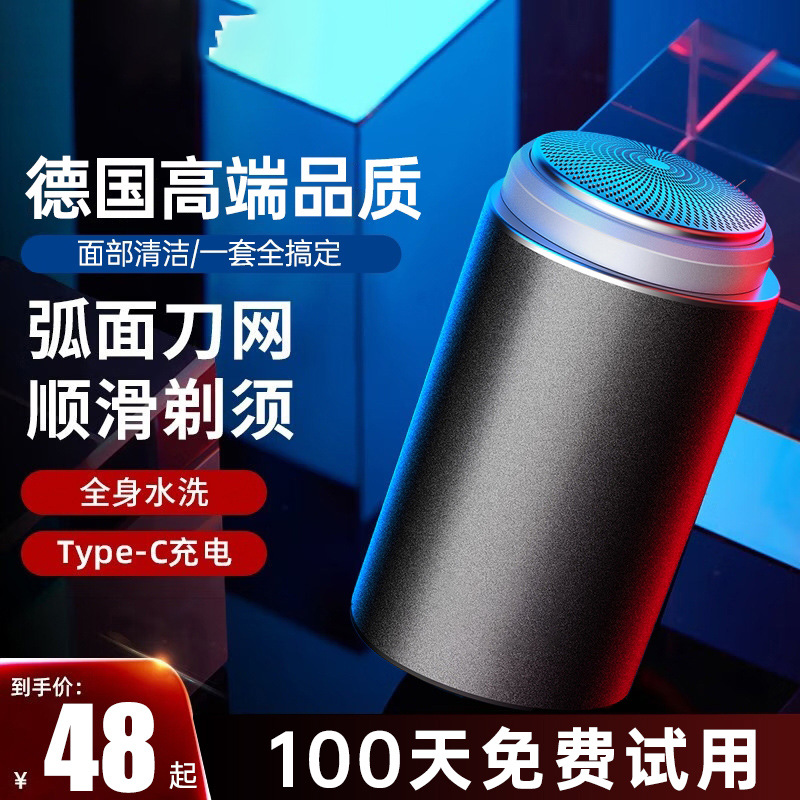剃须刀男士电动德国VTT官方正品全身水洗迷你旅行新款便携刮胡刀