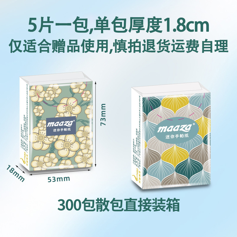 Mini handkerchief tissue printed small package, 3 layers, 5 tissues, wholesale facial tissues, portable promotional e-commerce gift tissues Specification image