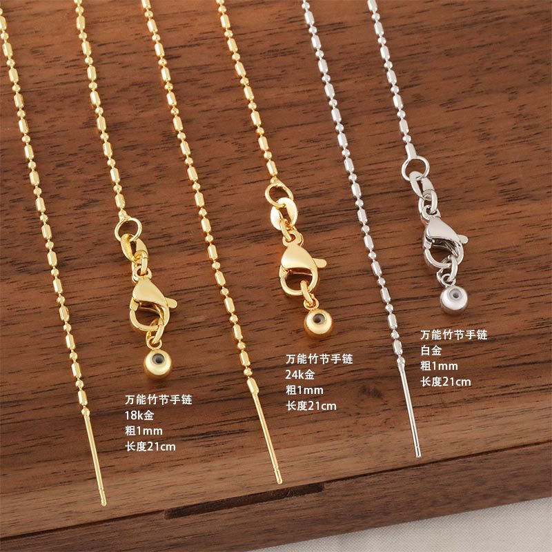 18k包金保色diy手工 链子竹节万能链调节链保色项链厂家批发