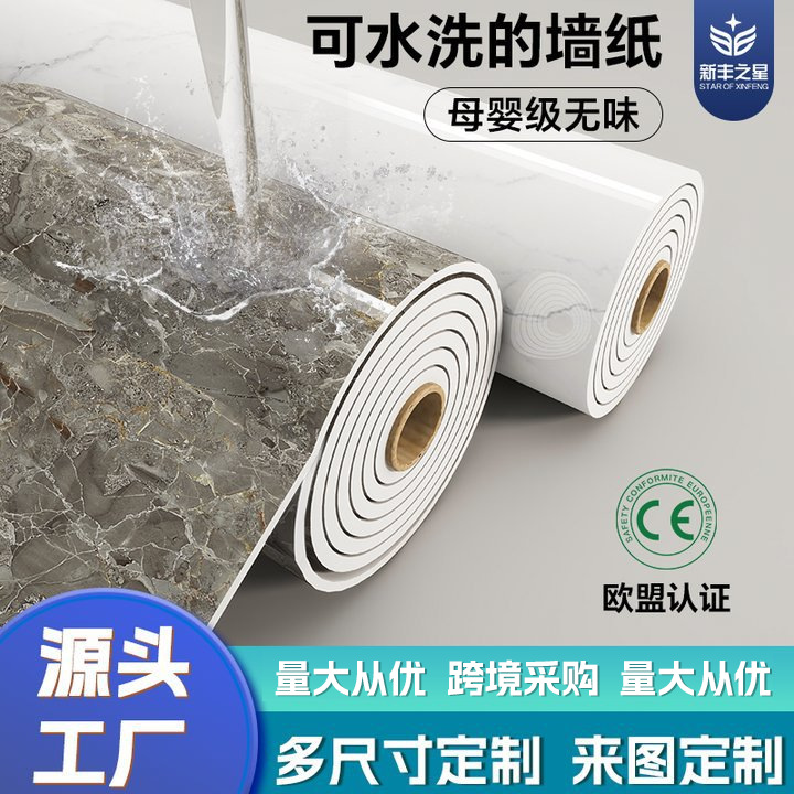 可水洗墙纸无纺布壁纸竖条纹墙板180cm宽卷装