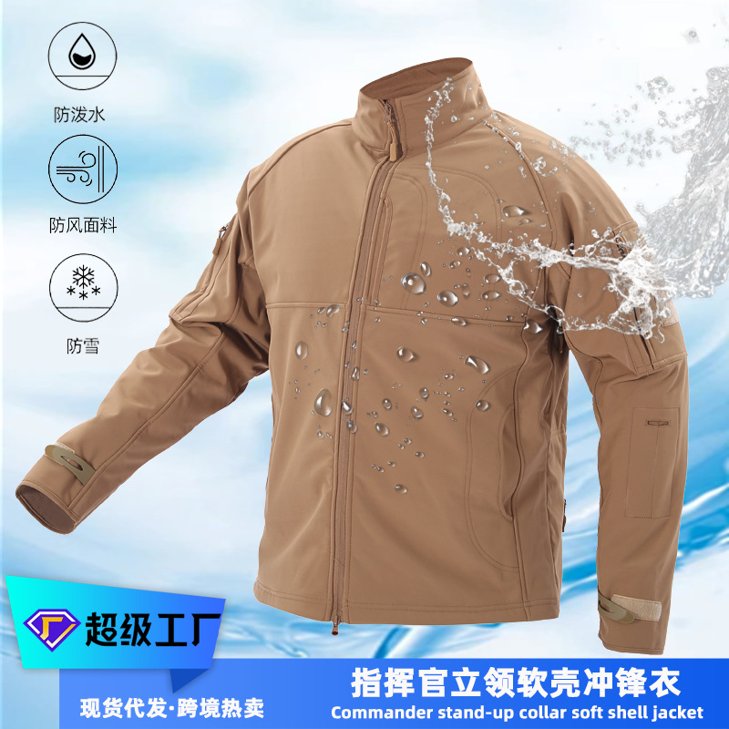  逸途 指挥官鲨鱼皮软壳冲锋衣立领户外运动防水保暖抓绒夹克迷彩工装