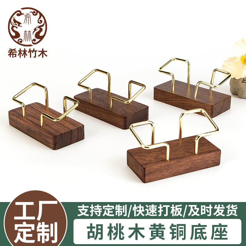 黄铜名片架黑胡桃木制榉木座办公桌商务木质桌面名片夹展示名片架