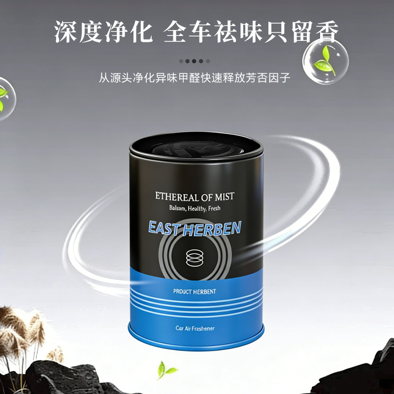 Wholesale car aromatherapy, high-end quality plant-based solid fragrance paste, car ornaments, long-lasting fragrance, deodorizing aroma Specification image