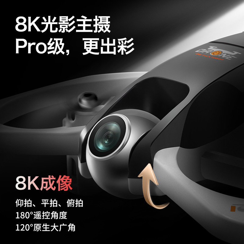 无人机/无人机遥控飞机/无人机飞行器/飞行器/Drone细节图