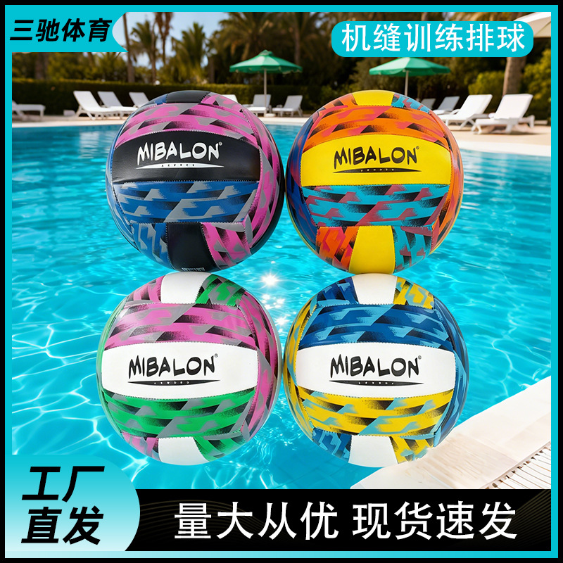 5号现货PVC排球中考标准比赛用球可来样做LOGO工厂直发跨境热卖