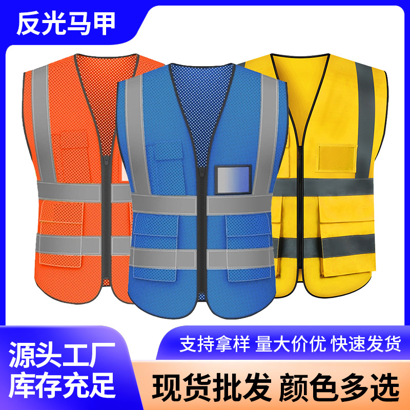 Reflective vests, construction site sanitation, garden reflective vests, construction safety, construction, garden, traffic multi-pocket reflective vests Application Scenario