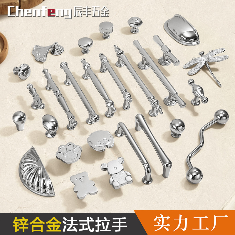 法式锌合金衣柜门拉手现代简约镀铬亮光银色抽屉单孔橱柜实心把手