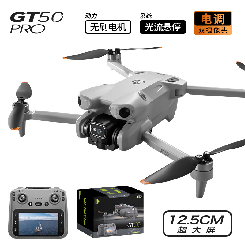 新品无人机GT50遥控带屏高清航拍无刷避障四轴飞行器玩具飞机dron4.3寸屏控折叠无人机遥控飞行器 
