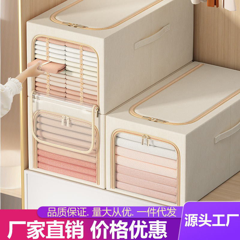 棉麻夹缝钢架收纳箱长方形大容量防尘防潮双开可视窗衣服裤子收纳