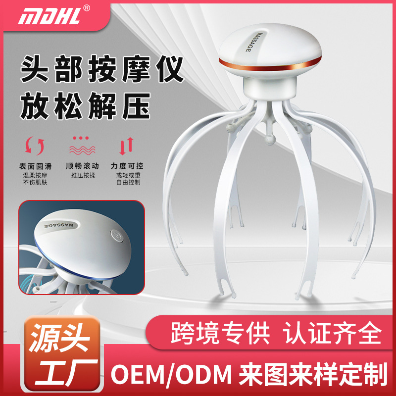 跨境头部按摩器头疗解压穴位电动经络刷防水揉捏手持式头 皮按摩