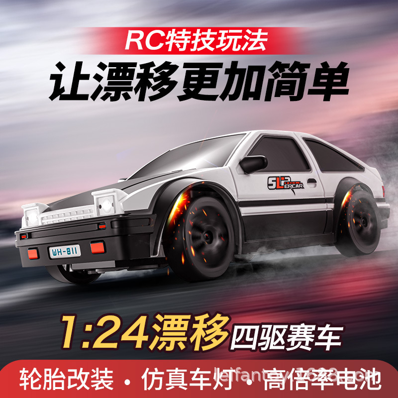Cross-border new 1:24 remote control car, remote control four-wheel drive high-speed drifting car, boys' racing remote control racing toy details Picture