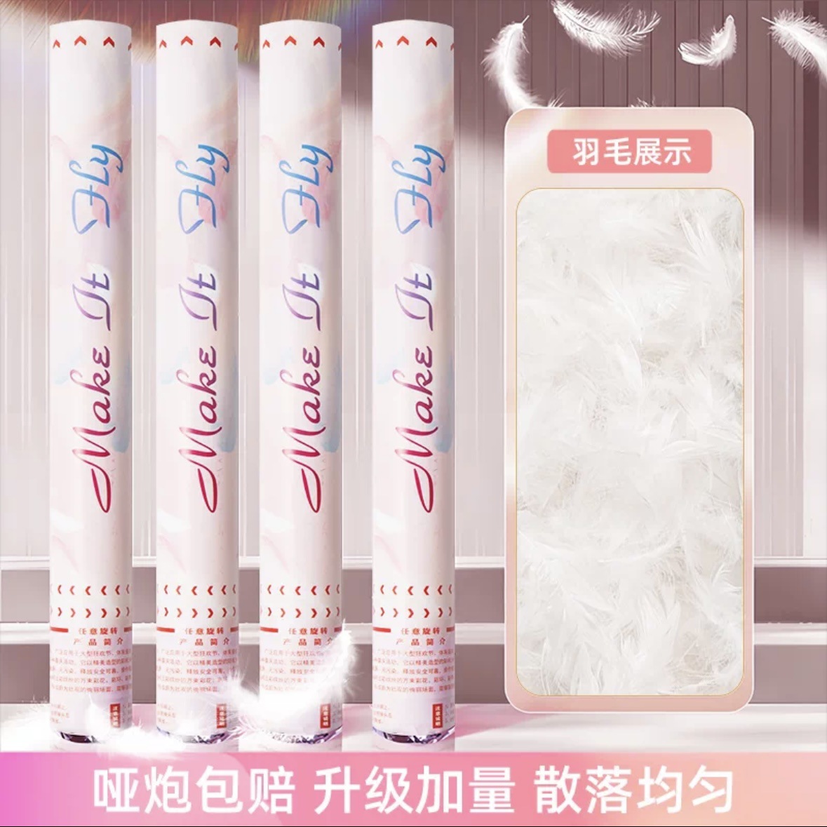 网红羽毛礼炮加量填充礼花炮手持婚礼礼炮枪礼花筒花瓣雨结婚礼炮细节图