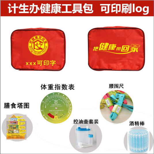 The Health Toolkit brings you a healthy body and family planning office community gift package full figure