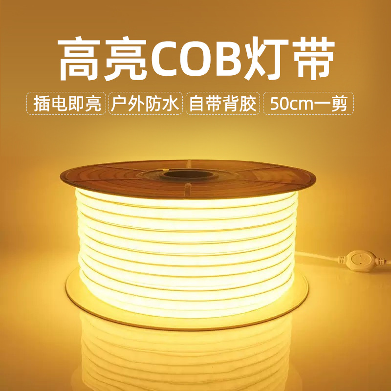 户外防水高压cob灯带家用吊顶线型氛围自粘220v硅胶柔性led软灯条