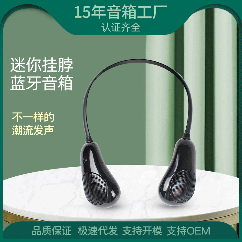 新款挂脖式无线蓝牙音箱礼品迷你小音响立体声便携户外低音炮