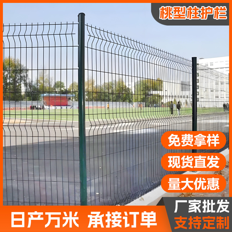 Hardened peach-shaped column guardrail net, triangular folded scenic area outdoor isolation and protection wire mesh fence, breeding fence net Application Scenario