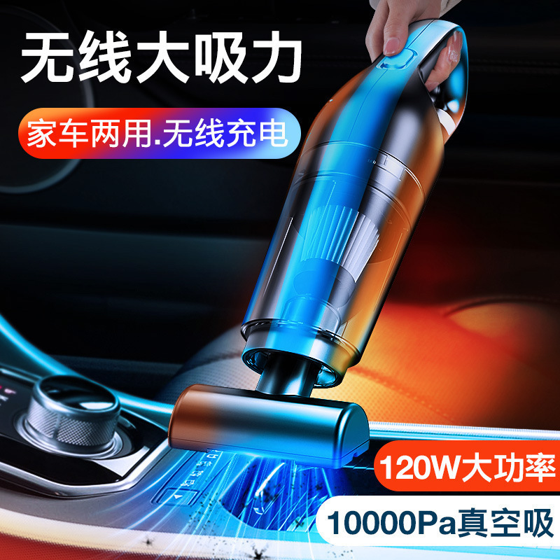 Cross-border wholesale of car vacuum cleaners, wireless car vacuum cleaners, household handheld high-power suction mini vacuum cleaners