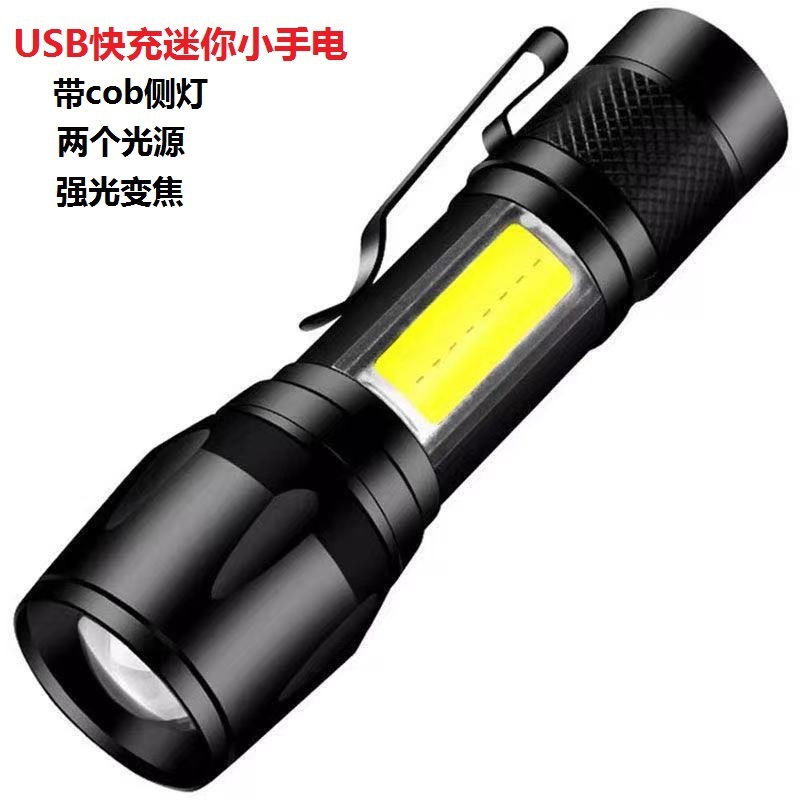 跨境COB强光手电筒铝合金USB充电led迷你伸缩变焦513手电带笔架