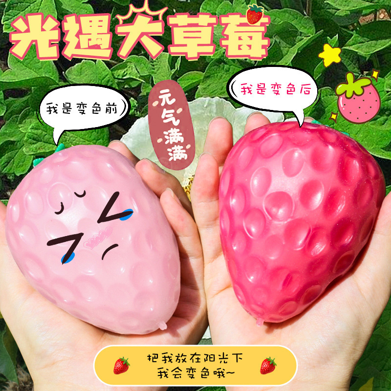 Wholesale stress-relieving toys: "Light and Shadow Strawberry", a color-changing simulation and light-changing toy for children, a creative stress-relieving tool