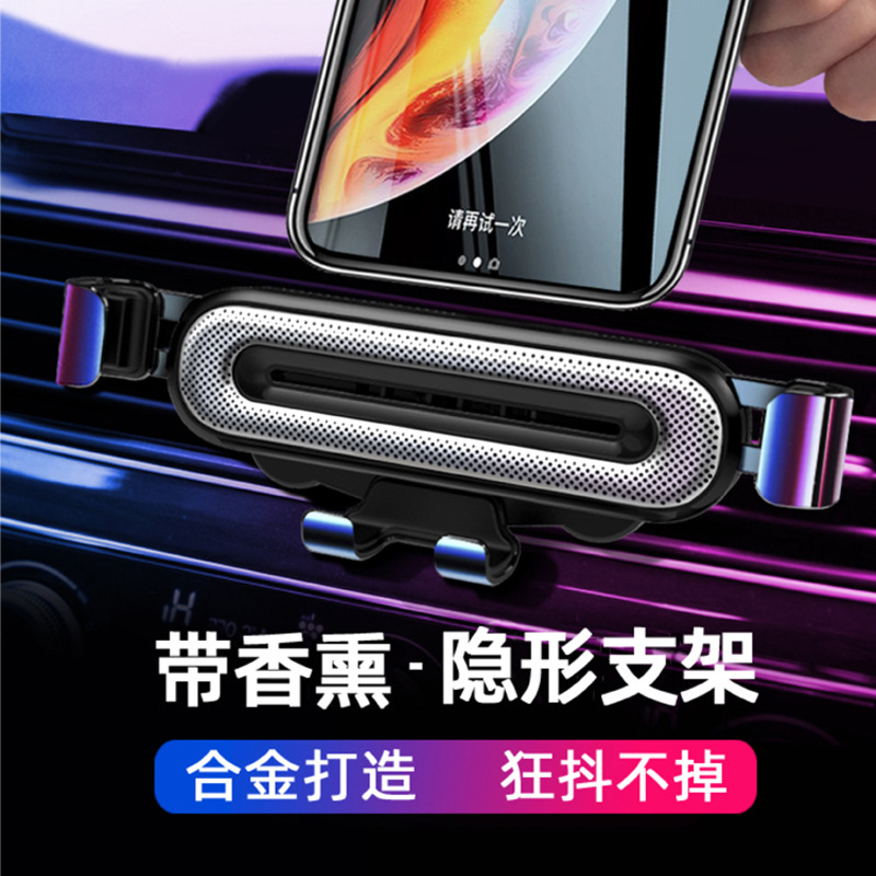 厂家直销车载手机香薰支架汽车用出风口车内支撑万能金属导航支架