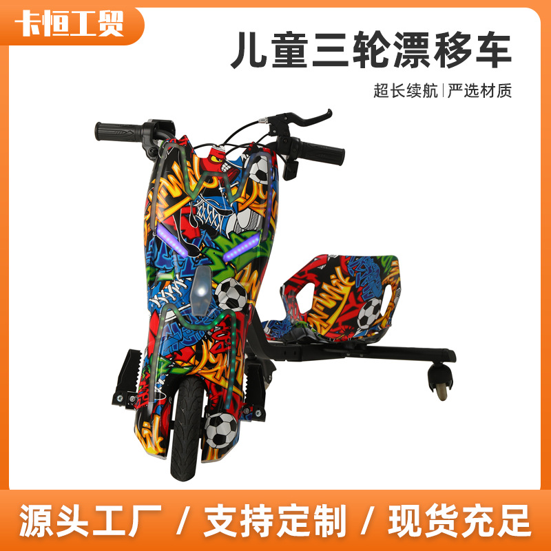 Cross-border supply of children's three-wheeled drift vehicles, high-endurance square stall rental, go-karts, and electric drift vehicles