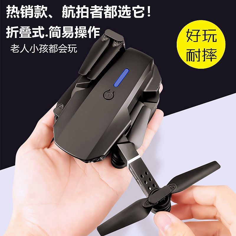 The E88Pro foldable drone is a high-definition quadcopter with a screen and remote control for video shooting and remote control of cross-border flights Application Scenario