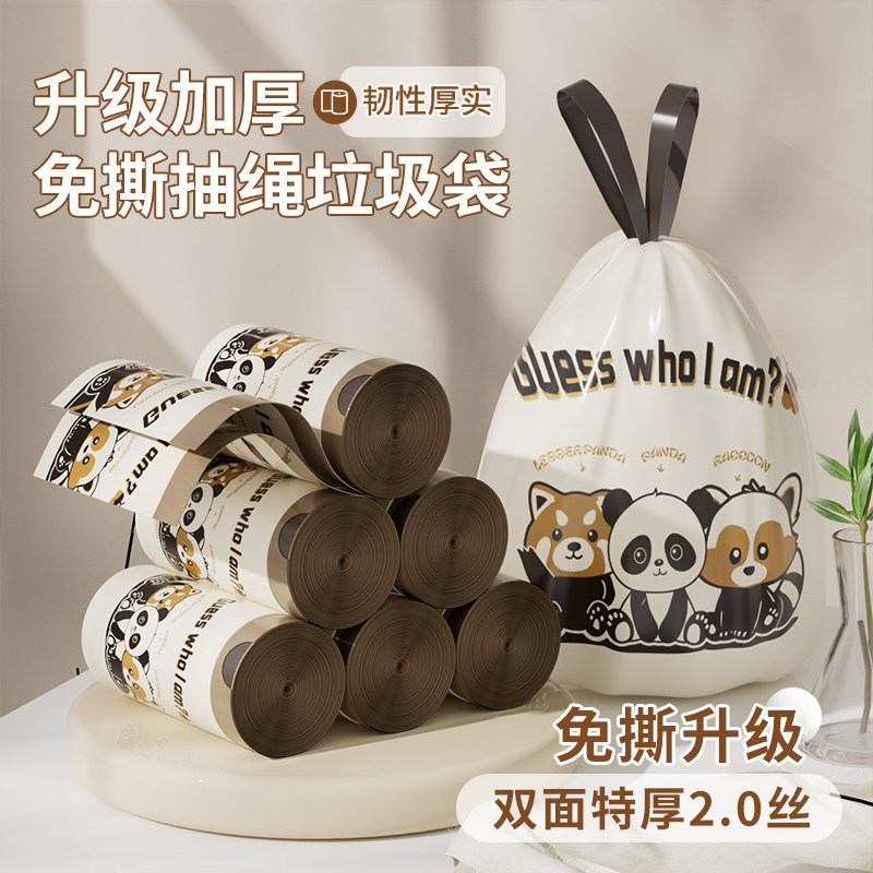 【印花垃圾袋】免撕家用手提式宿舍客厅抽绳自动收口大号塑料袋