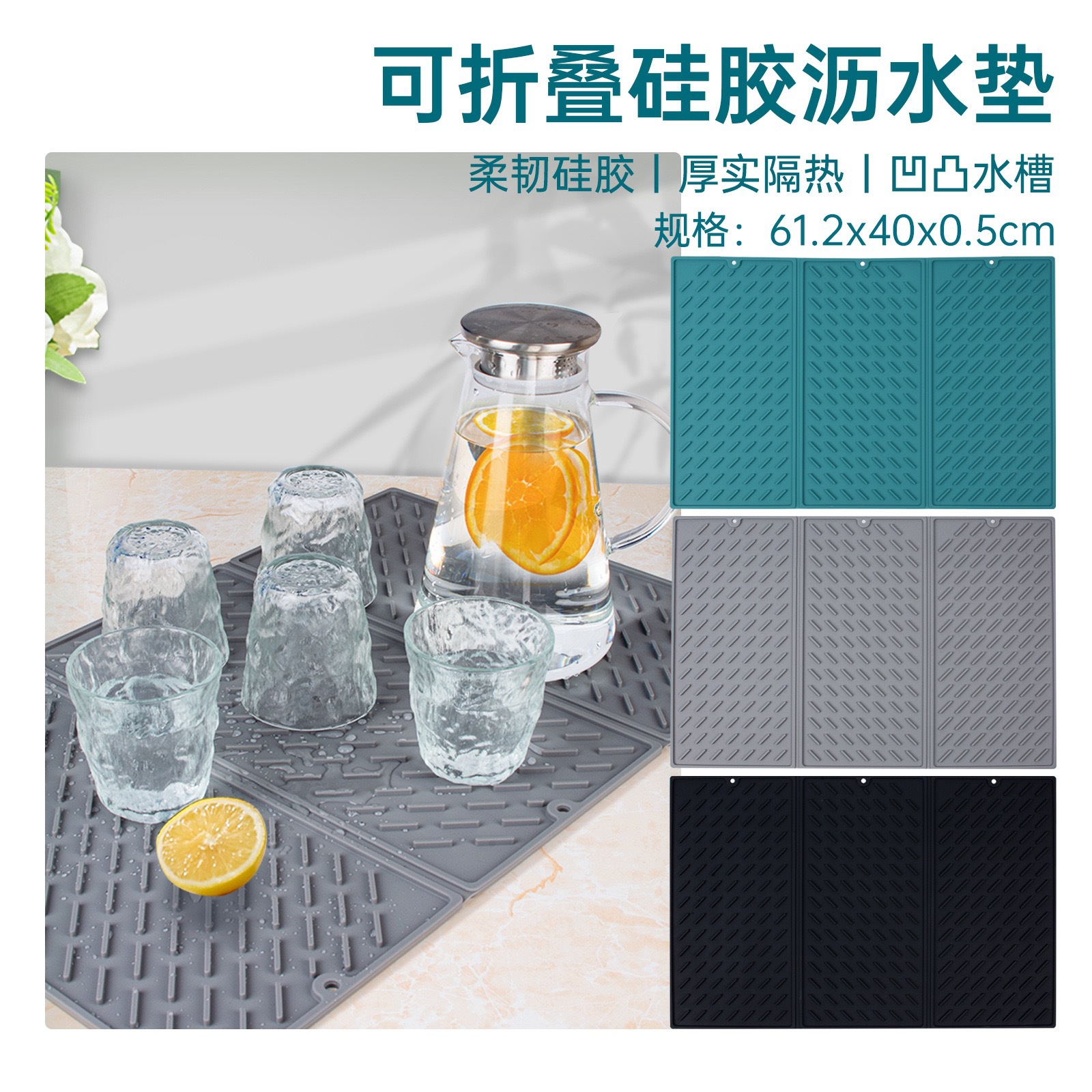 婴幼儿奶瓶沥水垫  餐具折硅胶沥水垫  厨房干燥垫隔热垫多功能硅胶沥水细节图