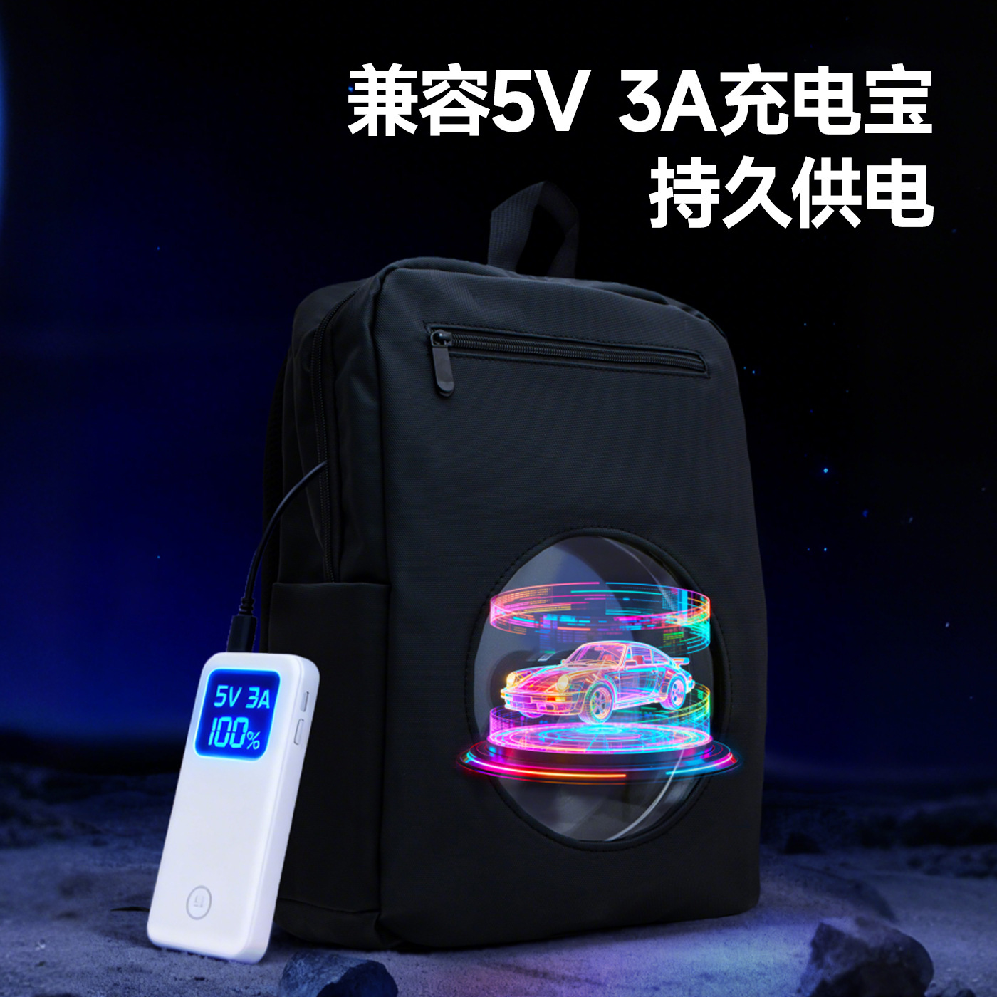 移动背包版便携创意全息投影仪三维立体悬浮成像显示风扇屏广告机