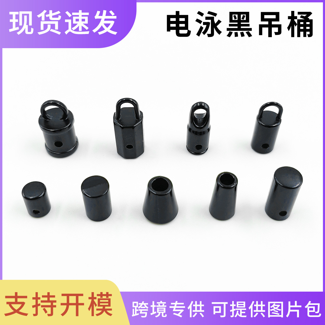 4mm bucket mobile phone hanging rope sleeve, metal accessories with holes, round screws, electrophoretic black zinc alloy hardware hanging clock full figure