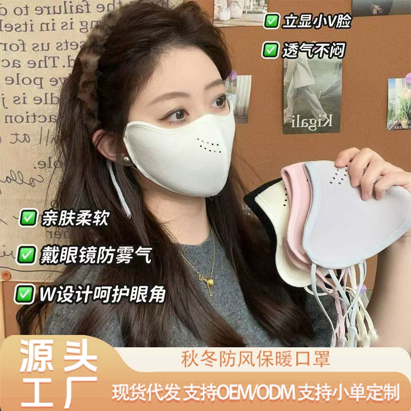 秋冬澳绒保暖口罩女高颜值户外滑雪骑行防风护眼角防寒面罩显脸小