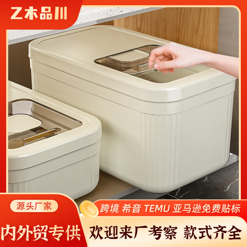 New household insect-proof and moisture-proof sealed grain storage bucket, face bucket, rice box, five-grain and miscellaneous grain storage box, transparent rice VAT