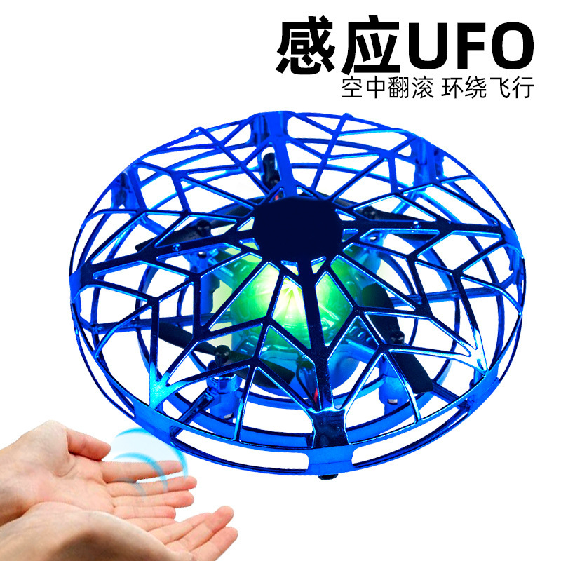 Globally selected children's interactive UFO lights, drones, toys, watches, four-axis sensing aircraft, remote control planes