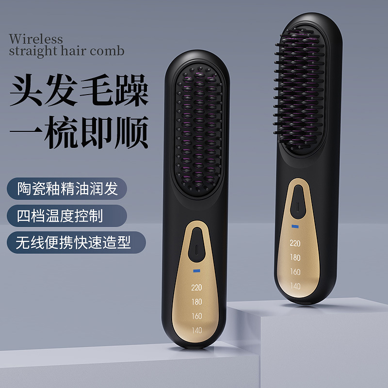 Lizze/洗头梳/HS05/带底坐无线直发梳/卷发棒产品图