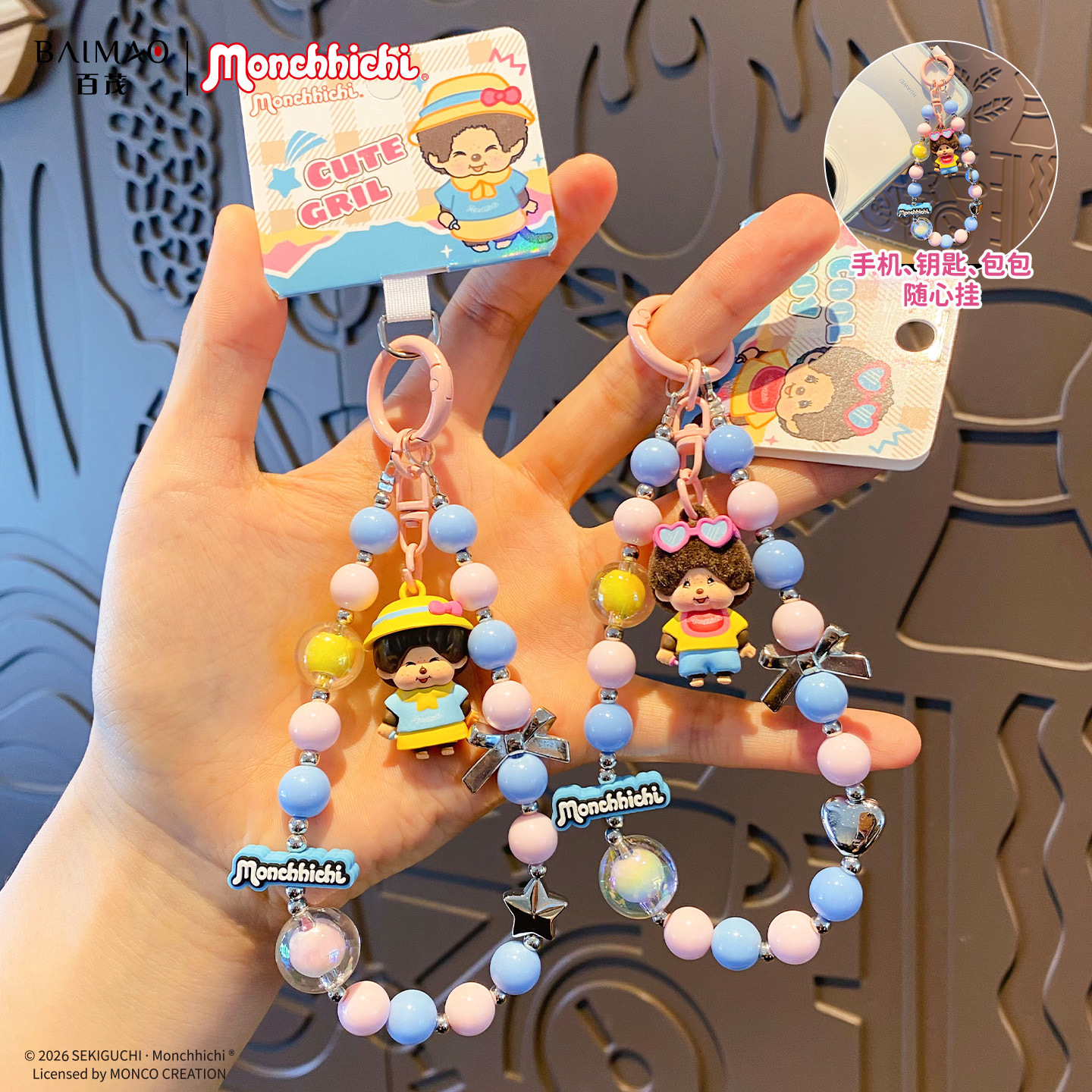 Authentic cute and fun mobile phone chain keychain pendant, cartoon and adorable little nose figurine, couple key chain bag pendant
