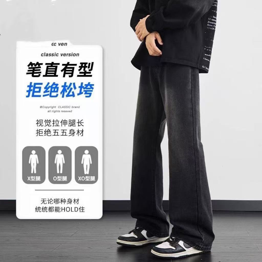 Spring 2025 foreign trade micro-flared jeans, men's slimming American high street wide-leg pants, washed retro men's long pants Specification drawing