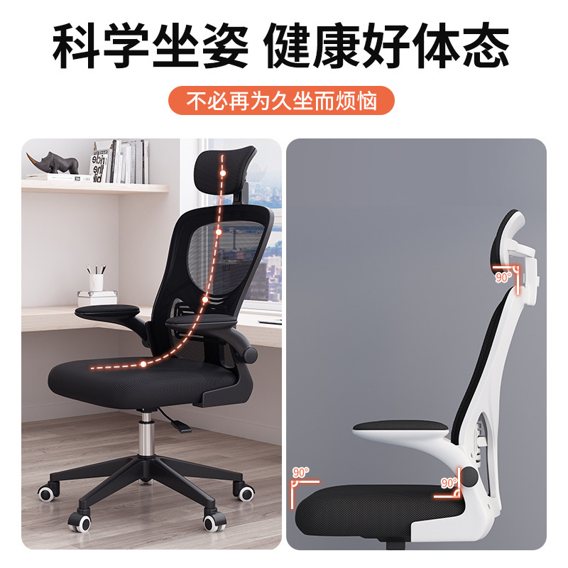 Home computer chair, children's study chair, comfortable and breathable mesh backrest chair, rotatable and height-adjustable office chair Specification image