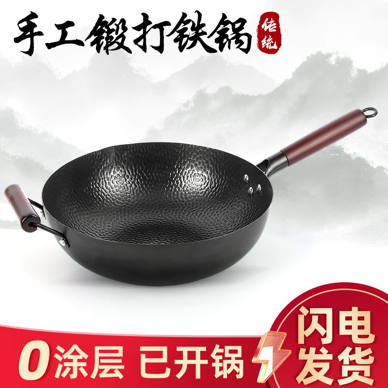 老式锻打铁锅传统无涂层不粘平底锅家庭通用铁锅不粘炒菜锅