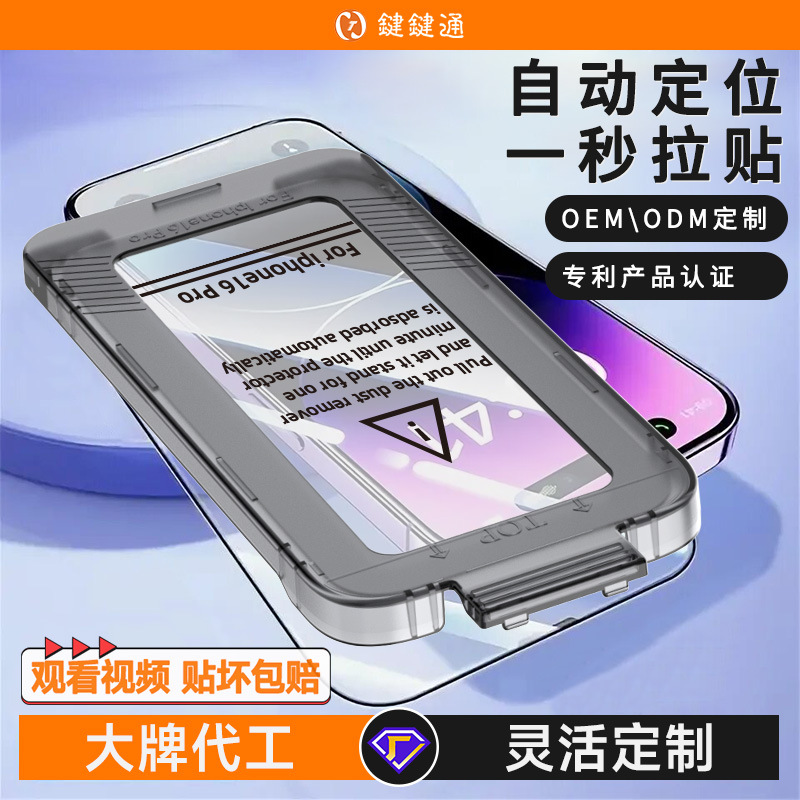 Applicable to iphone17 tempered film dust-free chamber, iPhone 17 phone film anti-peeping film, iPhone 16 Pro tempered film details Picture
