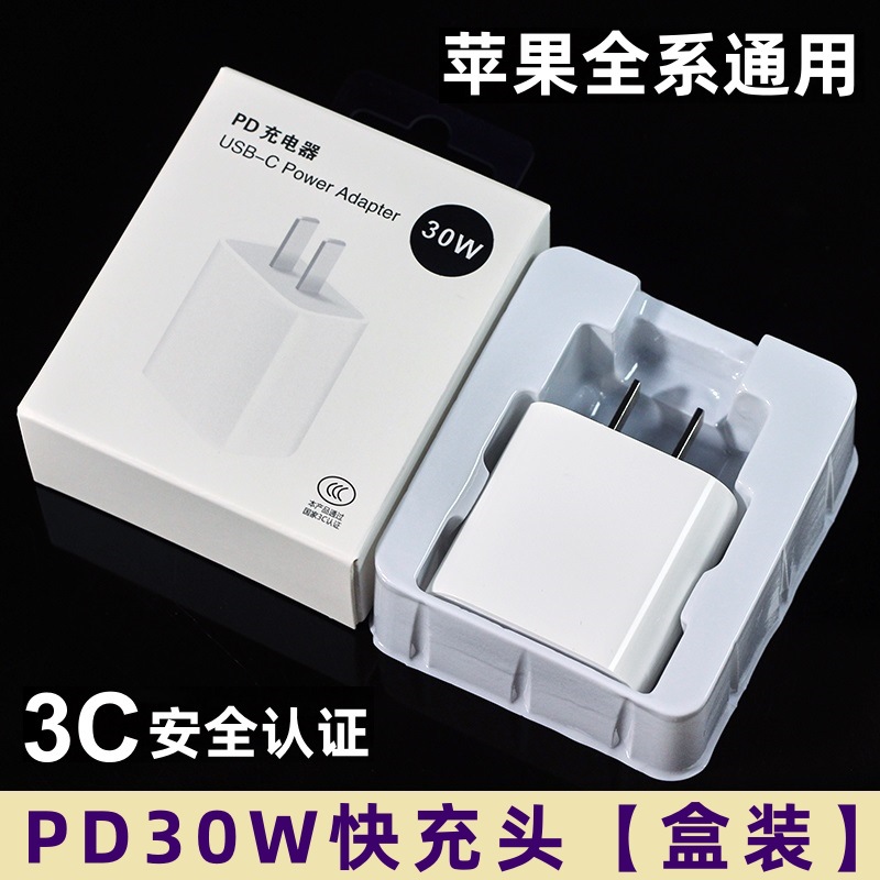 This is a genuine Apple charger, original factory fast charging iPhone data cable, PD20W charging head with 3c certification Application Scenario