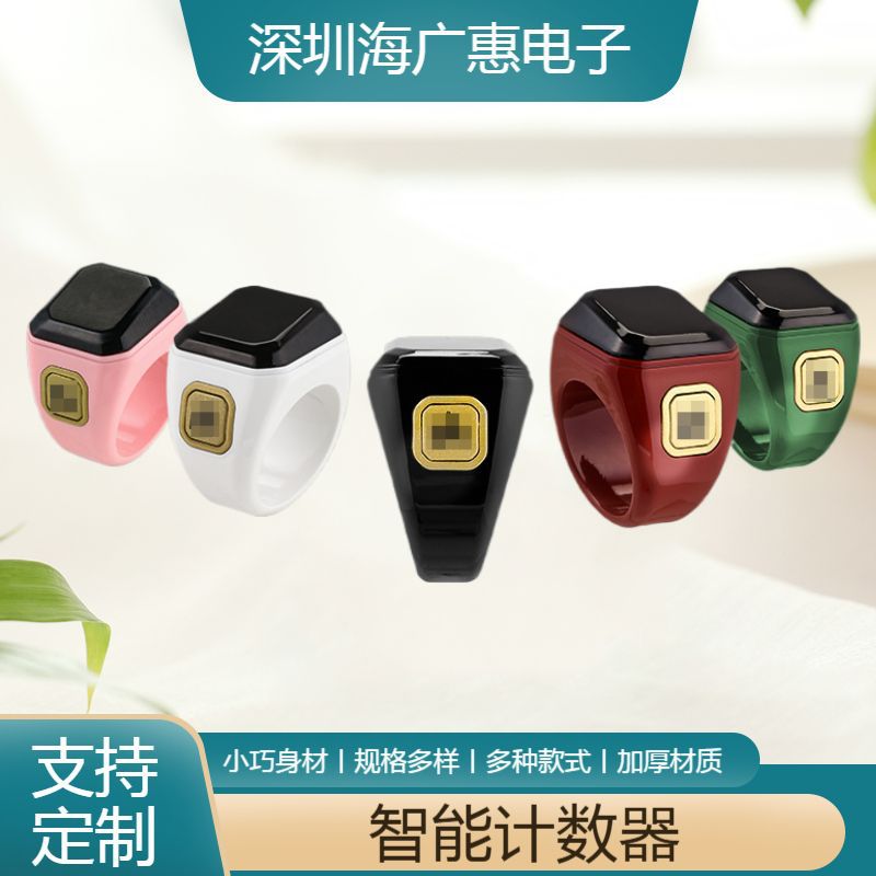 智能戒指/Nfc/戒指记数器/计数器记数器/NFC213细节图