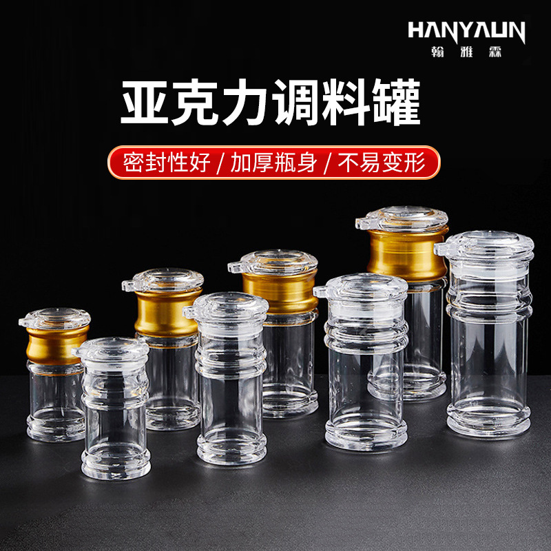 油瓶新款食品级家用透明调料瓶调味罐油壶现货批发调料罐调料盒ps